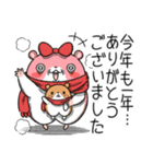 【再販】キョムスター＆ヤムスター（正月）（個別スタンプ：2）