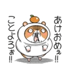 【再販】キョムスター＆ヤムスター（正月）（個別スタンプ：10）