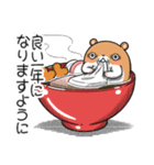 【再販】キョムスター＆ヤムスター（正月）（個別スタンプ：13）