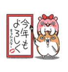 【再販】キョムスター＆ヤムスター（正月）（個別スタンプ：14）