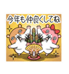 【再販】キョムスター＆ヤムスター（正月）（個別スタンプ：16）