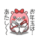 【再販】キョムスター＆ヤムスター（正月）（個別スタンプ：18）