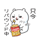 もちぷちホワイト（個別スタンプ：17）