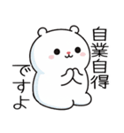 もちぷちホワイト（個別スタンプ：21）