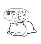 もちぷちホワイト（個別スタンプ：35）