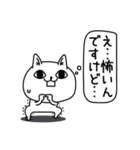 じろりねこ挨拶てきとー（個別スタンプ：4）