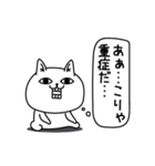 じろりねこ挨拶てきとー（個別スタンプ：10）