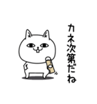 じろりねこ挨拶てきとー（個別スタンプ：12）