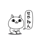 じろりねこ挨拶てきとー（個別スタンプ：13）