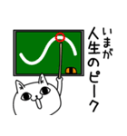 じろりねこ挨拶てきとー（個別スタンプ：14）