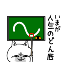 じろりねこ挨拶てきとー（個別スタンプ：15）