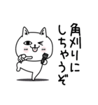 じろりねこ挨拶てきとー（個別スタンプ：17）