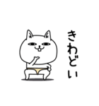 じろりねこ挨拶てきとー（個別スタンプ：18）