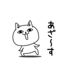 じろりねこ挨拶てきとー（個別スタンプ：21）