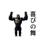 【踊る】イケメンゴリラ（個別スタンプ：13）