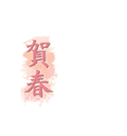 オリジナル年賀状を作ろう！ (復刻版)（個別スタンプ：25）