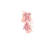 オリジナル年賀状を作ろう！ (復刻版)（個別スタンプ：26）