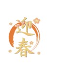 オリジナル年賀状を作ろう！ (復刻版)（個別スタンプ：27）