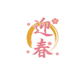 オリジナル年賀状を作ろう！ (復刻版)（個別スタンプ：28）