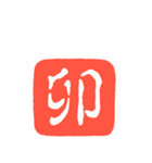 オリジナル年賀状を作ろう！ (復刻版)（個別スタンプ：32）