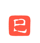 オリジナル年賀状を作ろう！ (復刻版)（個別スタンプ：34）