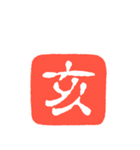 オリジナル年賀状を作ろう！ (復刻版)（個別スタンプ：40）