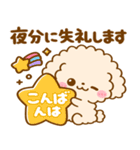 会話の最初に♪といぷー（個別スタンプ：4）