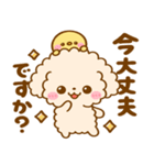 会話の最初に♪といぷー（個別スタンプ：7）