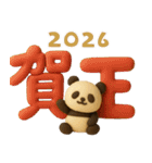 もちもち3D★馬とパンダのあけおめ2026（個別スタンプ：2）