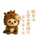 もちもち3D★馬とパンダのあけおめ2026（個別スタンプ：10）