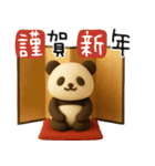 もちもち3D★馬とパンダのあけおめ2026（個別スタンプ：13）