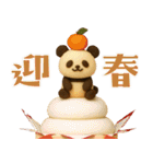 もちもち3D★馬とパンダのあけおめ2026（個別スタンプ：14）