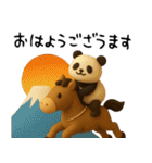 もちもち3D★馬とパンダのあけおめ2026（個別スタンプ：23）