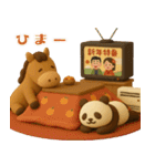 もちもち3D★馬とパンダのあけおめ2026（個別スタンプ：32）