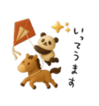 もちもち3D★馬とパンダのあけおめ2026（個別スタンプ：33）