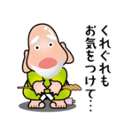 七福神スタンプ〈その9〉気遣いスタンプ（個別スタンプ：11）