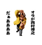 踊る！横揺れ界隈/偽ひろゆき/偽西村博之（個別スタンプ：15）