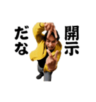 踊る！横揺れ界隈/偽ひろゆき/偽西村博之（個別スタンプ：22）