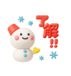 冬★ぷっくり立体2025（個別スタンプ：1）