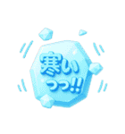 冬★ぷっくり立体2025（個別スタンプ：8）