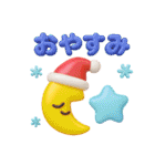 冬★ぷっくり立体2025（個別スタンプ：12）