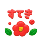 冬★ぷっくり立体2025（個別スタンプ：13）