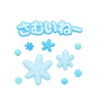 冬★ぷっくり立体2025（個別スタンプ：17）