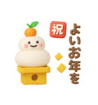 冬★ぷっくり立体2025（個別スタンプ：31）