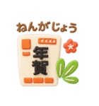 冬★ぷっくり立体2025（個別スタンプ：32）