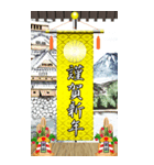 錦の御旗（お正月）再販（個別スタンプ：2）