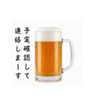 待ち合わせする生ビール☆年末年始（個別スタンプ：11）