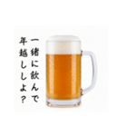 待ち合わせする生ビール☆年末年始（個別スタンプ：39）