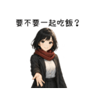 日常系心温まる少女1（個別スタンプ：16）