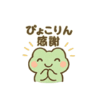 ミニカエル ピョコピョ（個別スタンプ：18）